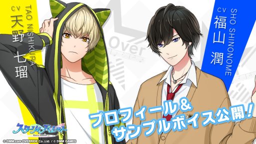 画像ギャラリー No.003のサムネイル画像 / 「スターリィパレット」,「Give me 5」CDプレゼントキャンペーンをアニメイトで開催