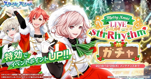 画像ギャラリー No.001のサムネイル画像 / 「スターリィパレット」,クリスマス衣装の限定アイドルが出現するガチャが登場