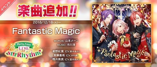 画像ギャラリー No.002のサムネイル画像 / 「スターリィパレット」,クリスマス衣装の限定アイドルが手に入るイベントが開催