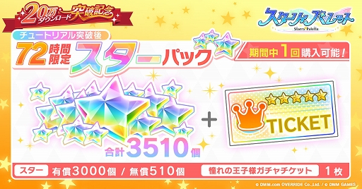 画像ギャラリー No.003のサムネイル画像 / 「スターリィパレット」,クリスマス衣装の限定アイドルが手に入るイベントが開催