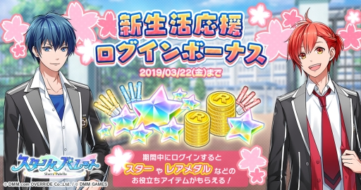 画像ギャラリー No.003のサムネイル画像 / 「スターリィパレット」に期間限定で「Last Alice ガチャ」が登場。新曲「ホシノハナ」も追加