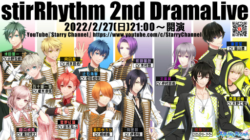 スタパレ」,キャスト陣の寄せ書きサイン色紙やAmazonギフト券が抽選で