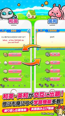 グリモン-あそんで極めよ!英単語-