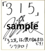 ���������꡼ No.003�Υ���ͥ������ / ��315���ۿ���ǰ���ƥ����󿧻椬�����륭���ڡ���3��19�����鳫��