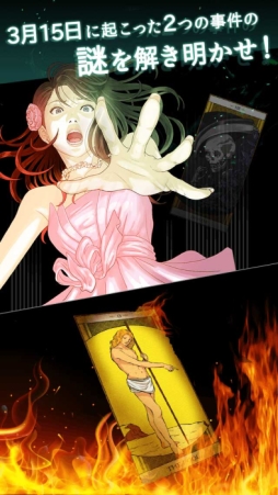 315 - それは予告された運命の日 -