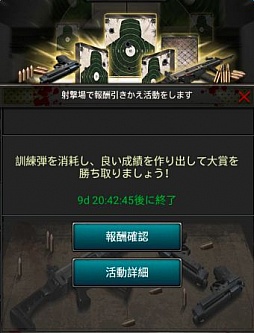 画像ギャラリー No.009のサムネイル画像 / 「ラスト エンパイア ウォー Z」,4月1日にエイプリルフールイベントを実施