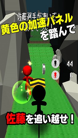 キューブに爆走! チャリ走 スズキ vs サトー