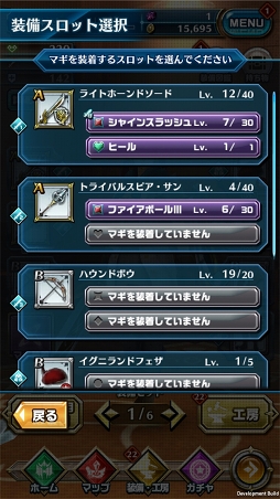 画像ギャラリー No.006のサムネイル画像 / 白猫に続く“本格スマホゲーム”はいかにして作られたのか。「ドラゴンプロジェクト」森先プロデューサーにインタビュー