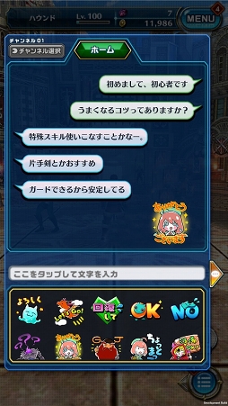 画像ギャラリー No.022のサムネイル画像 / 白猫に続く“本格スマホゲーム”はいかにして作られたのか。「ドラゴンプロジェクト」森先プロデューサーにインタビュー