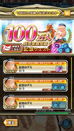 画像ギャラリー No.002のサムネイル画像 / わずか4日で累計利用者が100万人を突破! 注目アプリ「ドラゴンプロジェクト」の概要と序盤の遊び方を紹介