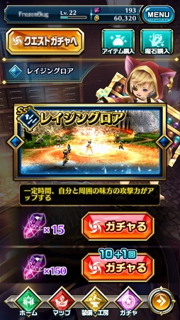 画像ギャラリー No.009のサムネイル画像 / わずか4日で累計利用者が100万人を突破! 注目アプリ「ドラゴンプロジェクト」の概要と序盤の遊び方を紹介