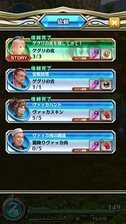 画像ギャラリー No.012のサムネイル画像 / わずか4日で累計利用者が100万人を突破! 注目アプリ「ドラゴンプロジェクト」の概要と序盤の遊び方を紹介