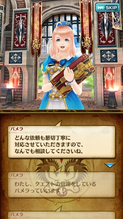 画像ギャラリー No.013のサムネイル画像 / わずか4日で累計利用者が100万人を突破! 注目アプリ「ドラゴンプロジェクト」の概要と序盤の遊び方を紹介