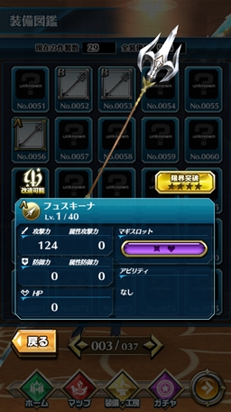 画像ギャラリー No.017のサムネイル画像 / 「ドラゴンプロジェクト」全武器種の立ち回り方&オススメ武器を紹介。今から遊ぶ人も武器選びで迷っているハウンドも注目