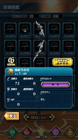 画像ギャラリー No.019のサムネイル画像 / 「ドラゴンプロジェクト」全武器種の立ち回り方&オススメ武器を紹介。今から遊ぶ人も武器選びで迷っているハウンドも注目