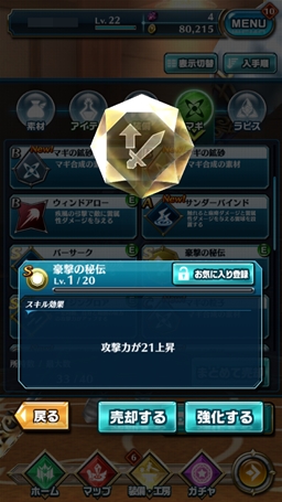 画像ギャラリー No.022のサムネイル画像 / 「ドラゴンプロジェクト」全武器種の立ち回り方&オススメ武器を紹介。今から遊ぶ人も武器選びで迷っているハウンドも注目