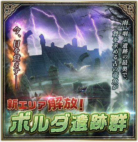 画像ギャラリー No.004のサムネイル画像 / 「ドラゴンプロジェクト」のクエストガチャに新モンスター「レヴィアギブル」登場