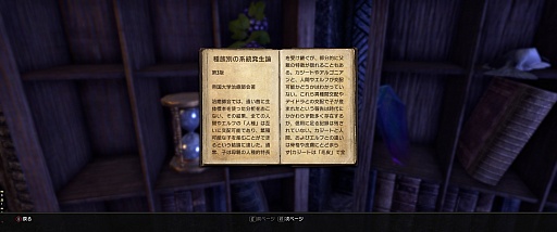 画像ギャラリー No.008のサムネイル画像 / マフィア梶田の二次元が来い!:第310回「ドラゴンプロジェクトでエルダー・スクロールズを堪能する91Days」