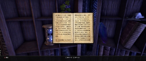 画像ギャラリー No.009のサムネイル画像 / マフィア梶田の二次元が来い!:第310回「ドラゴンプロジェクトでエルダー・スクロールズを堪能する91Days」