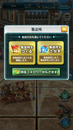 画像ギャラリー No.007のサムネイル画像 / 「ドラプロ」,最大8人で一緒にプレイできる新機能“集会所”が実装