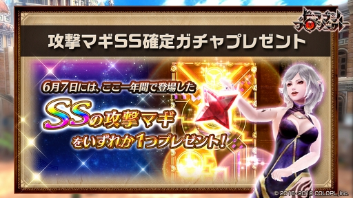 ドラゴンプロジェクト 2周年を記念したキャンペーンやイベントを各種開催