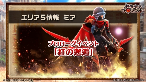 ドラゴンプロジェクト 2周年を記念したキャンペーンやイベントを各種開催 ドラゴンプロジェクト 2周年を記念したキャンペーンやイベントを各種開催