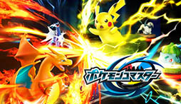 ポケモンコマスター 紫ワザに対抗できる 金ワザ の実装や ホテル イリジウム のクエストが遊べるようになるアップデートを本日実施
