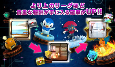 画像ギャラリー No.005のサムネイル画像 / 「ポケモンコマスター」のオンライン対戦が“リーグマッチ”としてリニューアル。同程度の実力を持つ相手とのデュエルを楽しめる