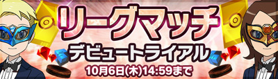 画像ギャラリー No.009のサムネイル画像 / 「ポケモンコマスター」のオンライン対戦が“リーグマッチ”としてリニューアル。同程度の実力を持つ相手とのデュエルを楽しめる