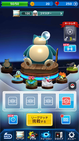 ポケモンコマスター ホーム画面やチュートリアルがリニューアル 対戦数に応じて報酬をもらえるリーグマッチ デュエルトライアルも開催