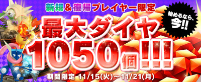 ポケモンコマスター にexフィギュア確定 6連トレボ が登場