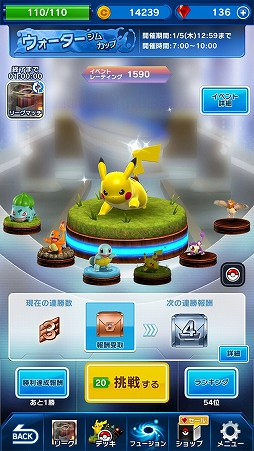 画像ギャラリー No.002のサムネイル画像 / 「ポケコマ」,みず&でんき活躍のウォータージムカップ開催