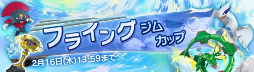 ���������꡼ No.005�Υ���ͥ������ / �֥ݥ���󥳥ޥ������ס�2��16���ޤǸ��ꥤ�٥�ȡ֥ե饤�󥰥��५�åספ򳫺���