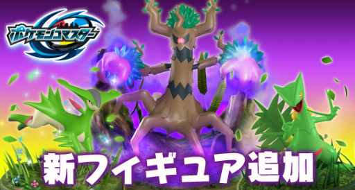 ���������꡼ No.003�Υ���ͥ������ / ����Υݥ������о졣�֥ݥ���󥳥ޥ������פˤ�1��ǯ��ǰ��褬�»���