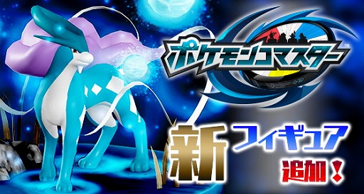 画像ギャラリー No.002のサムネイル画像 / 「ポケモンコマスター」,2000万DL突破記念キャンペーンを実施