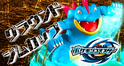 画像ギャラリー No.001のサムネイル画像 / 「ポケモンコマスター」,“グラウンドジムカップ”が開催