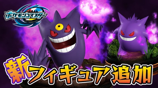 画像ギャラリー No.003のサムネイル画像 / 「ポケモンコマスター」で2500万DL記念の10連トレボや記念セールが開催中