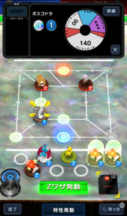 画像ギャラリー No.004のサムネイル画像 / 「ポケモンコマスター」Zワザが実装。ゼンリョク・アップデートを実施