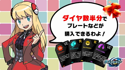 ポケモンコマスター がスプリングキャンペーンを開催 Ux アルセウスのフィギュアや限定のタイムトレボなどが登場