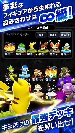 ポケモンコマスター