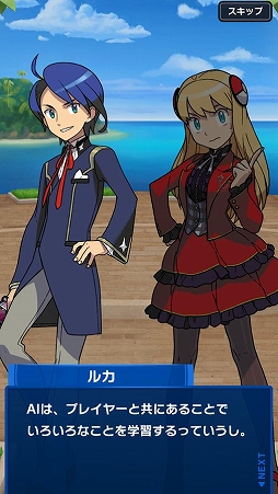 ポケモンコマスター