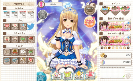 画像ギャラリー No.002のサムネイル画像 / ブラウザ版「虹色カノジョ2d」のサービスがスタート。「ガチャチケット」などがもらえる「初心者キャンペーン」も