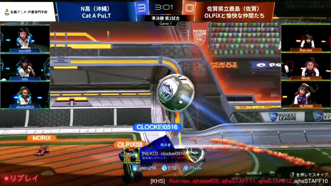 画像集 005 第2回全国高校eスポーツ選手権 ロケットリーグ部門 決勝大会