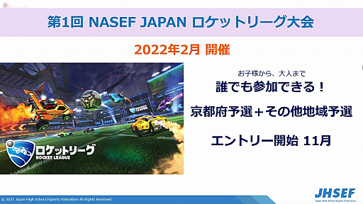 ꡼ No.003Υͥ / 2022ǯͽΡֵeݡʸספ񤬳šϸ⹻⻲ä륤٥ȱĤ¸뤿γƼֺ¤»ܤͽ