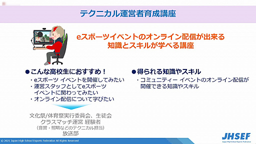 ꡼ No.007Υͥ / 2022ǯͽΡֵeݡʸספ񤬳šϸ⹻⻲ä륤٥ȱĤ¸뤿γƼֺ¤»ܤͽ