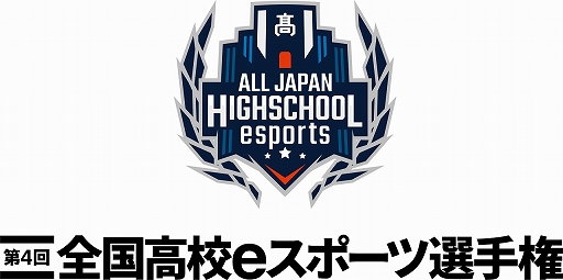 画像ギャラリー No.001のサムネイル画像 / 第4回全国高校eスポーツ選手権「ロケットリーグ」部門の予選組み合わせが発表