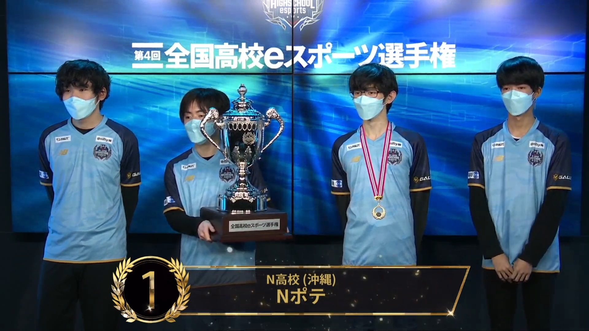 画像集no 015 第4回全国高校eスポーツ選手権 ロケットリーグ部門 を 画像集no 015 第4回全国高校eスポーツ選手権 ロケットリーグ部門 を