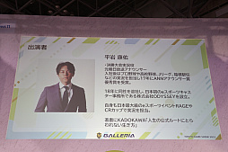 ���������꡼ No.004�Υ���ͥ������ / ��TGS2023�Ϲ��沦�һ�ȸŲ����᤬�꤬���롤e���ݡ����Ľձǲ��PLAY!�פδ�����ǰ�ȡ������硼���ݡ���