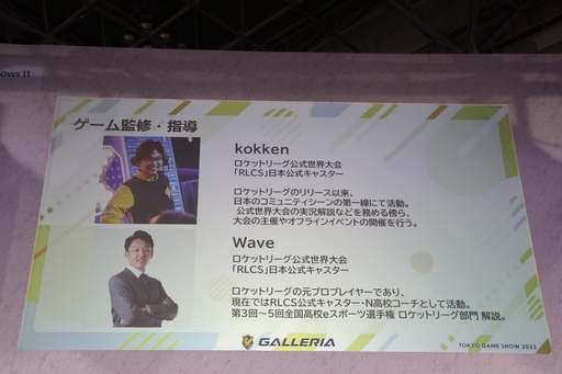 ���������꡼ No.005�Υ���ͥ������ / ��TGS2023�Ϲ��沦�һ�ȸŲ����᤬�꤬���롤e���ݡ����Ľձǲ��PLAY!�פδ�����ǰ�ȡ������硼���ݡ���