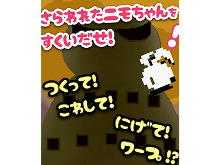 画像ギャラリー No.001のサムネイル画像 / 「ラビアン大奮戦」シリーズの「Rabbian -Rescue Operation-」,iOS版が配信開始